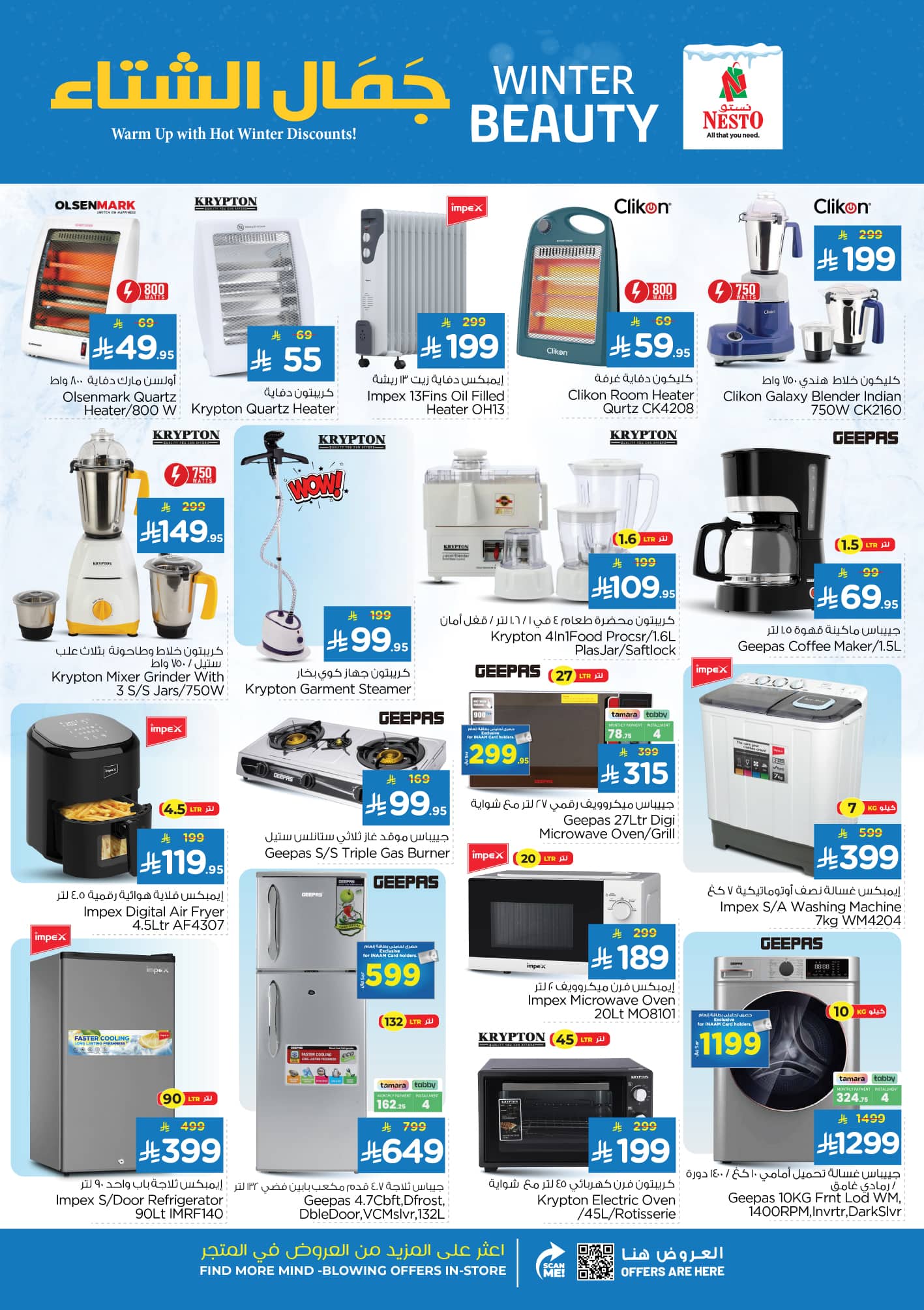 nesto offers from 4nov to 1nov 2025 عروض نستو من 4 نوفمبر حتى 1 نوفمبر 2025 صفحة رقم 29